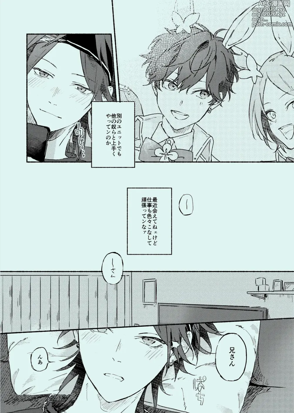 Page 7 of doujinshi melt