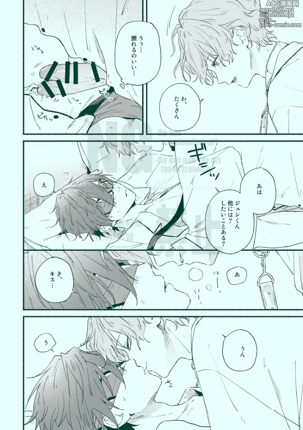 Page 20 of doujinshi Docchi mo docchi
