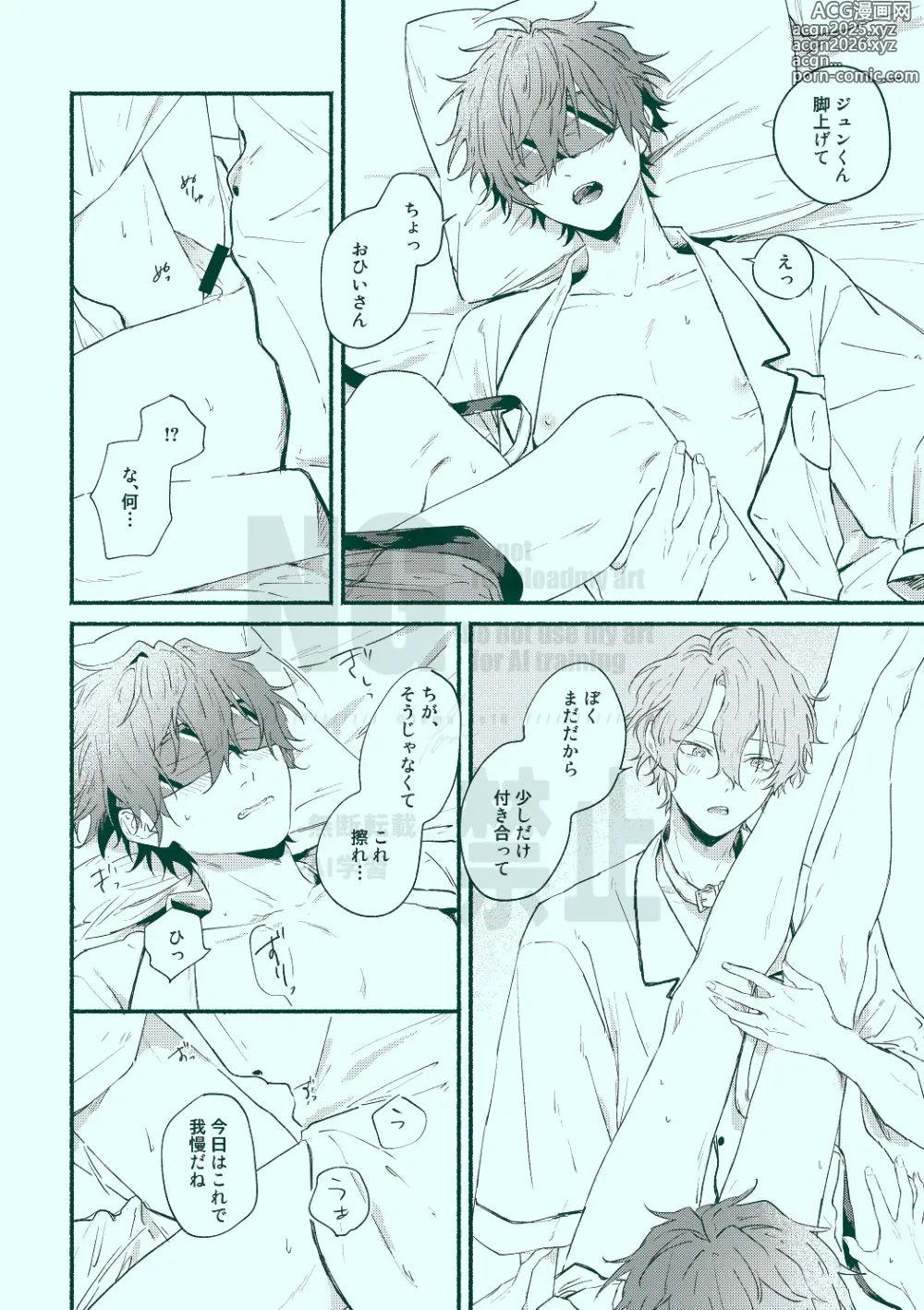 Page 22 of doujinshi Docchi mo docchi