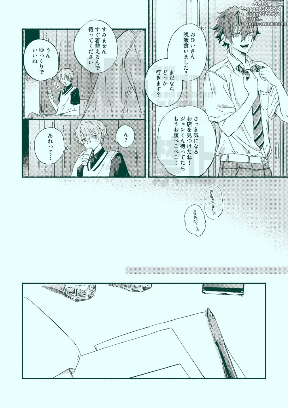 Page 8 of doujinshi Docchi mo docchi