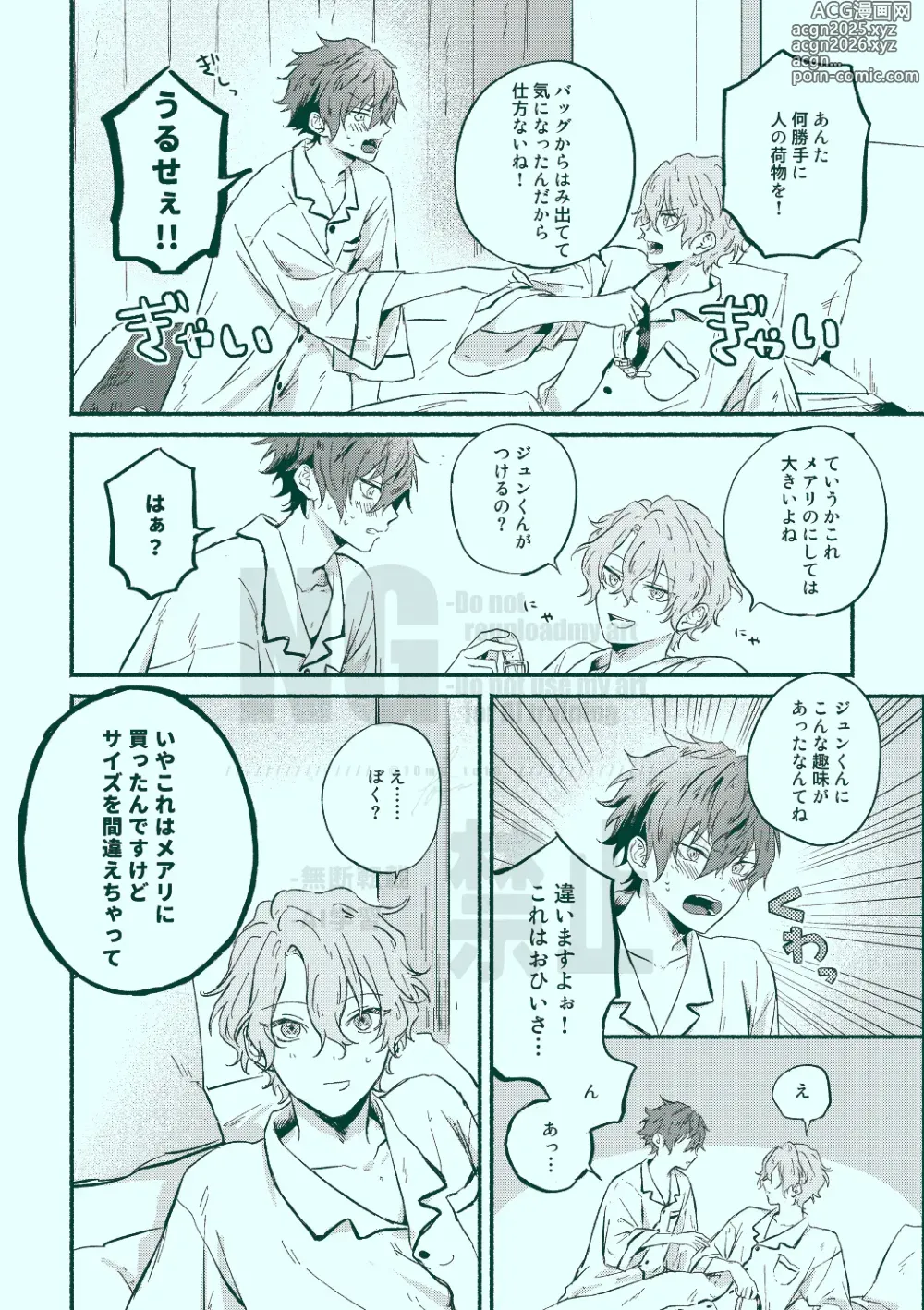 Page 10 of doujinshi Docchi mo docchi