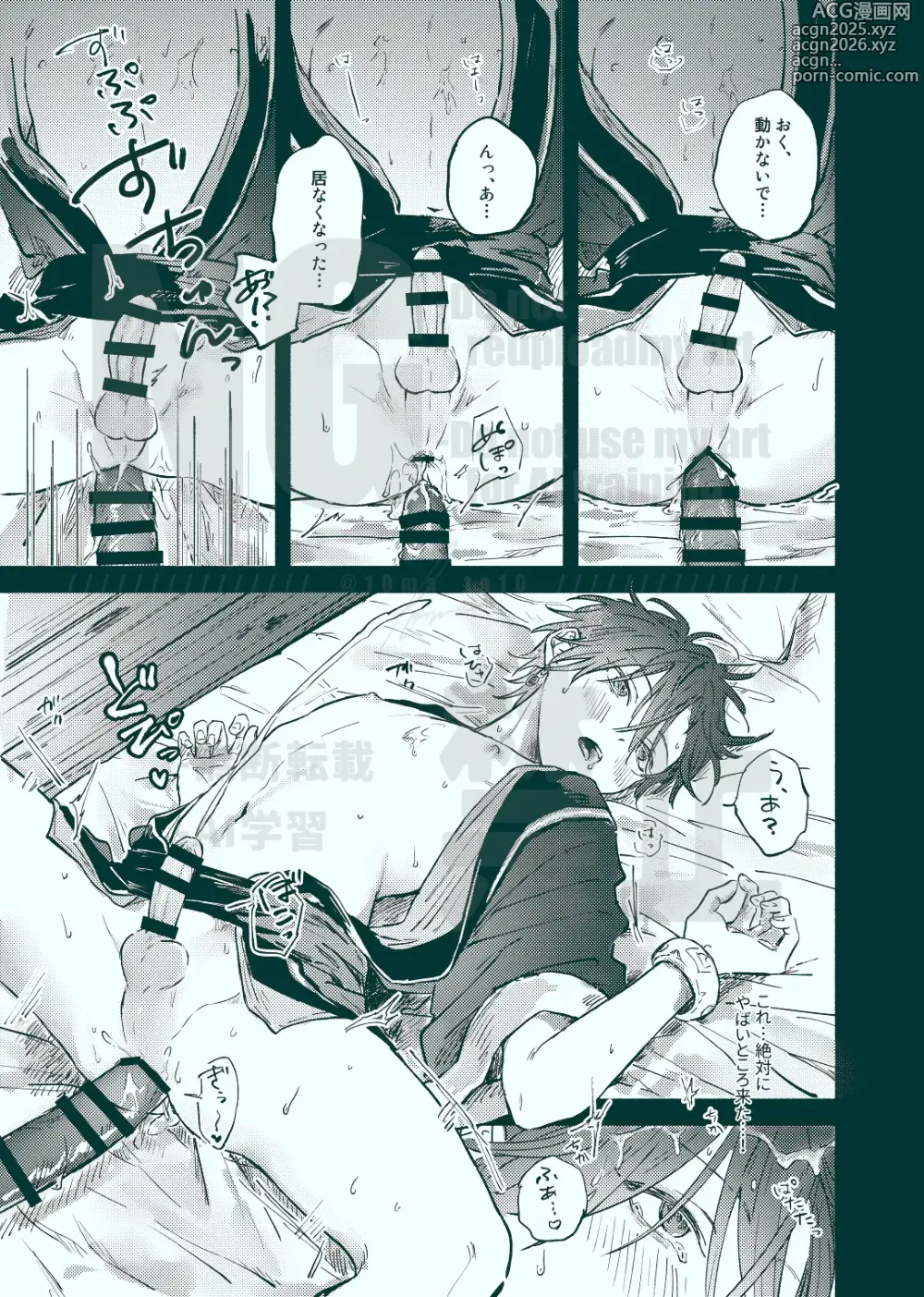 Page 11 of doujinshi Kenjou