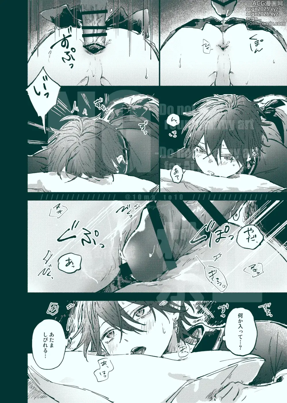 Page 8 of doujinshi Kenjou