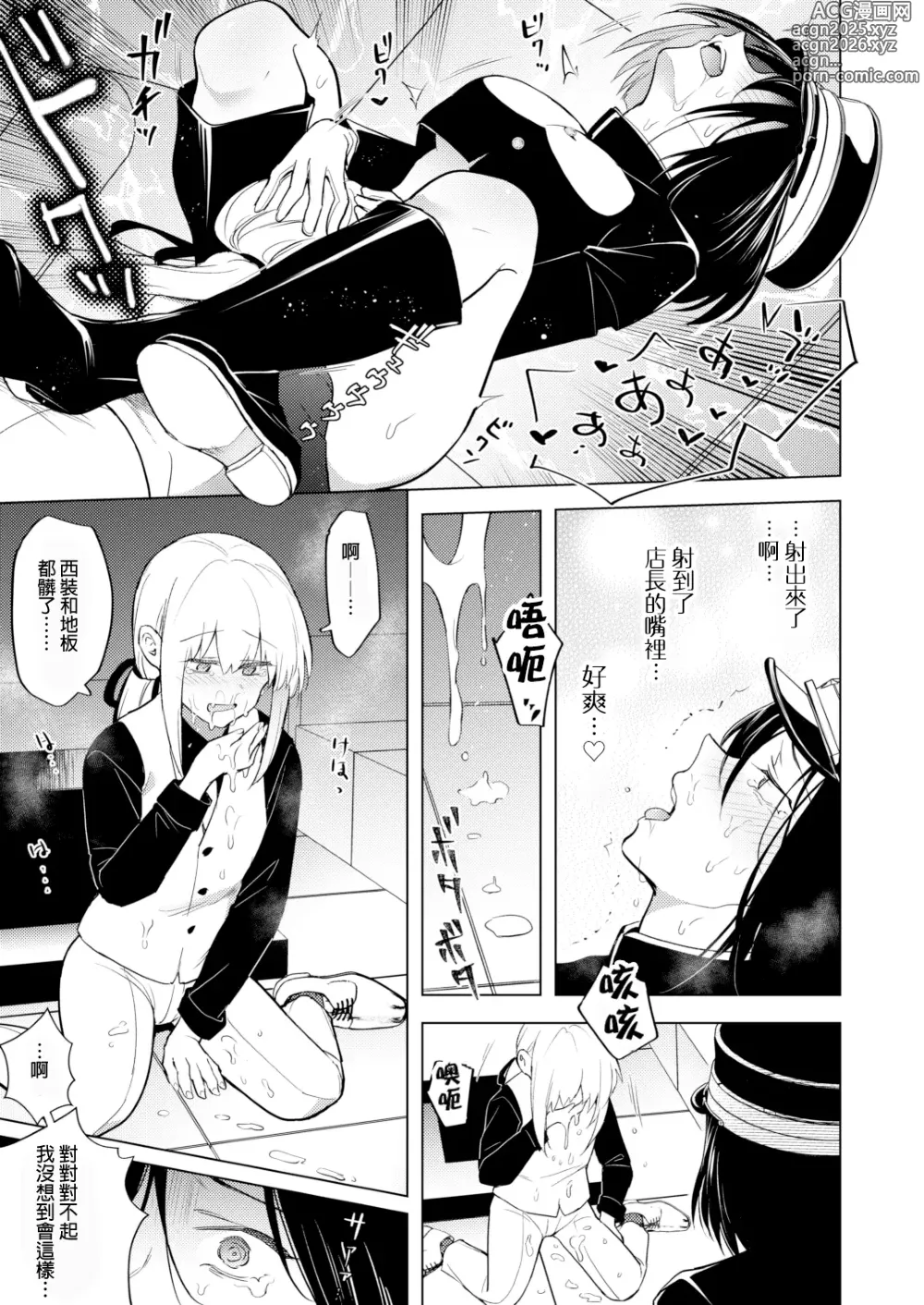 Page 12 of doujinshi Tekisei 0 no Futanari Joou-sama 2 -Mouretsu! Love Love Gyaku Anal Mugen Zangyou Jigoku-