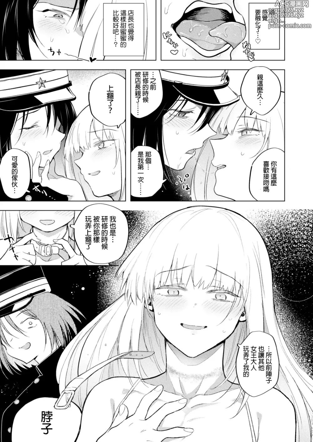 Page 16 of doujinshi Tekisei 0 no Futanari Joou-sama 2 -Mouretsu! Love Love Gyaku Anal Mugen Zangyou Jigoku-