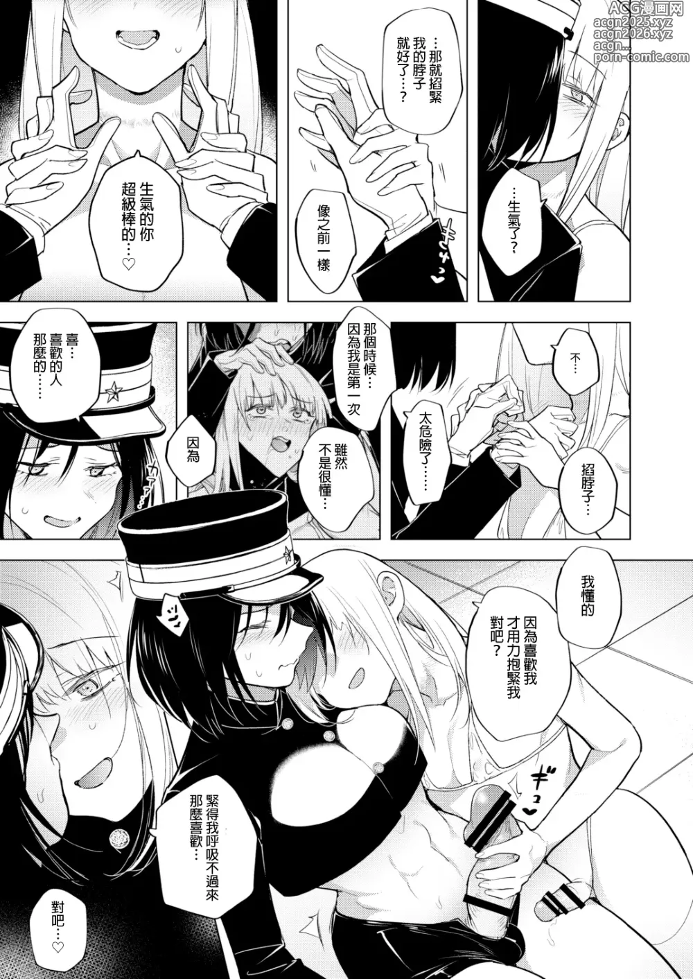Page 18 of doujinshi Tekisei 0 no Futanari Joou-sama 2 -Mouretsu! Love Love Gyaku Anal Mugen Zangyou Jigoku-