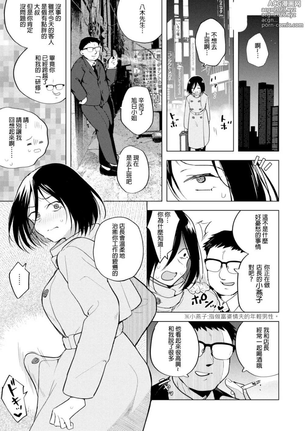 Page 4 of doujinshi Tekisei 0 no Futanari Joou-sama 2 -Mouretsu! Love Love Gyaku Anal Mugen Zangyou Jigoku-