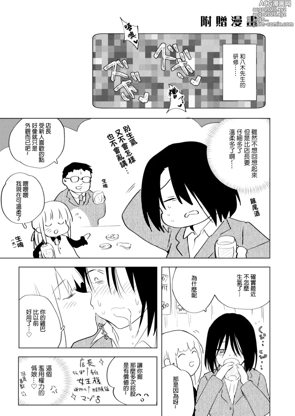 Page 48 of doujinshi Tekisei 0 no Futanari Joou-sama 2 -Mouretsu! Love Love Gyaku Anal Mugen Zangyou Jigoku-