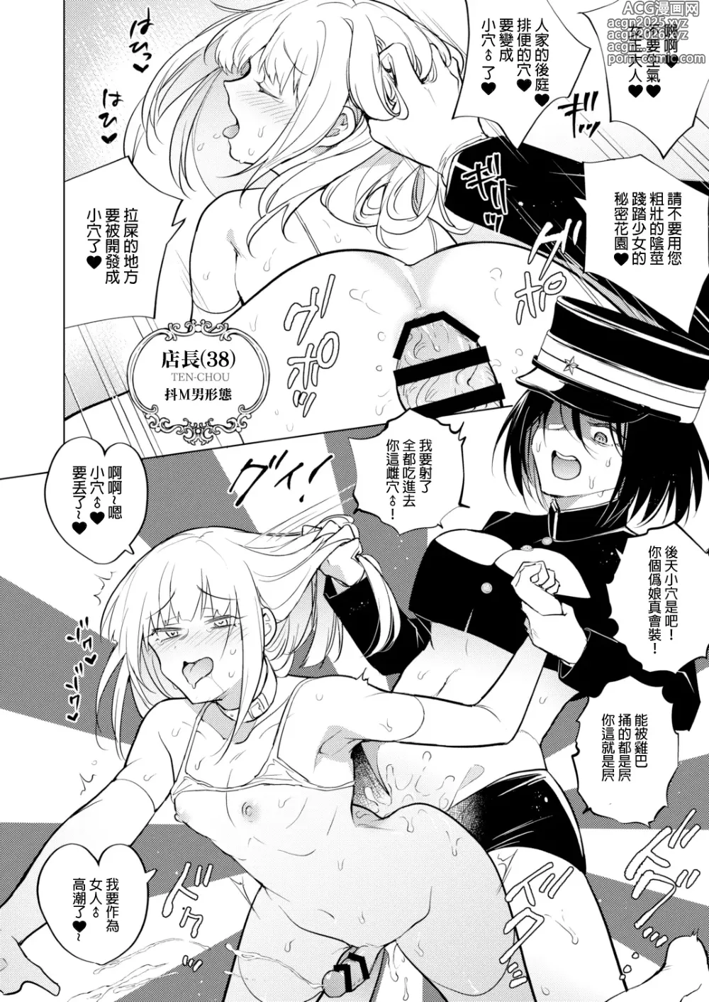Page 7 of doujinshi Tekisei 0 no Futanari Joou-sama 2 -Mouretsu! Love Love Gyaku Anal Mugen Zangyou Jigoku-