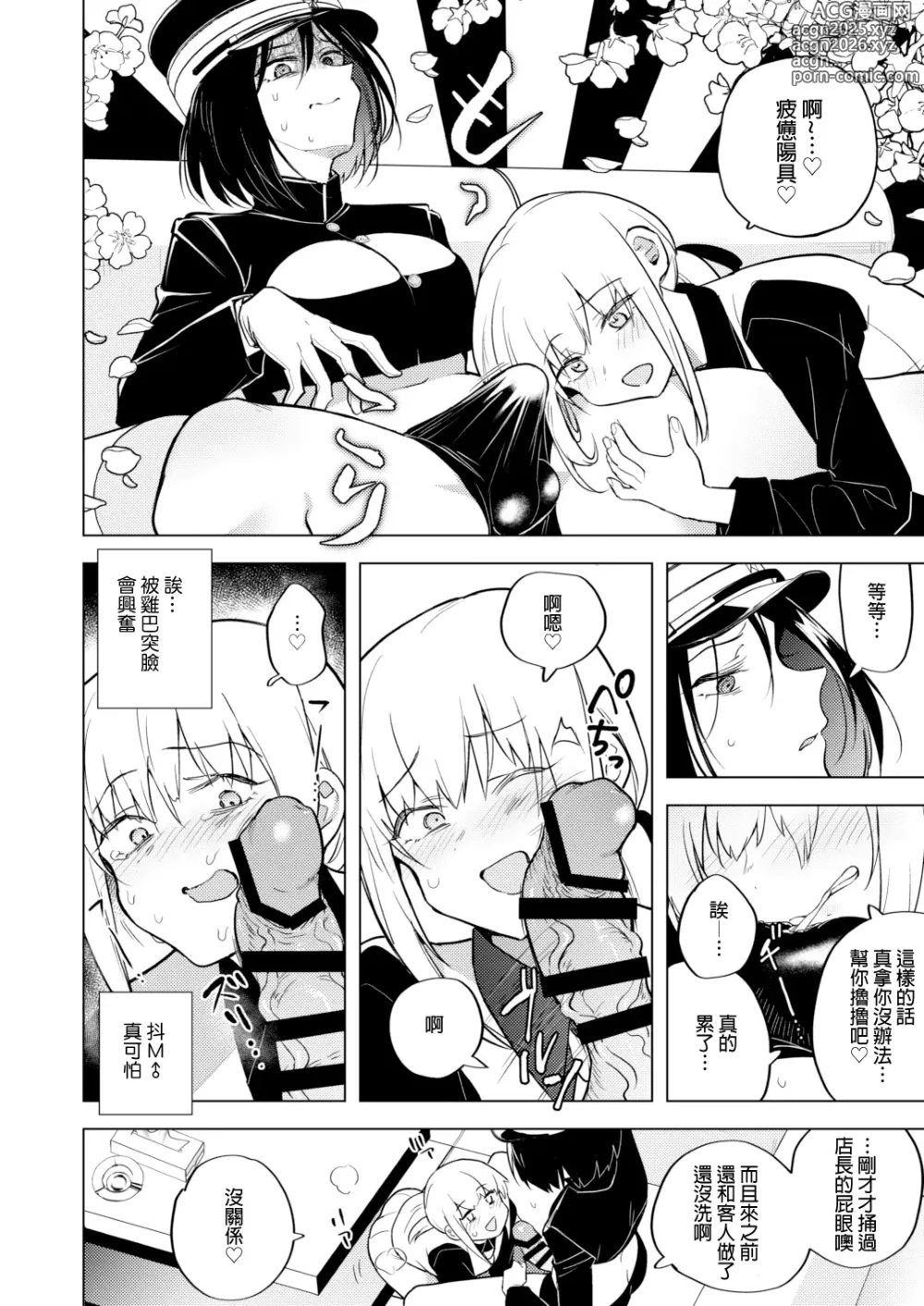 Page 9 of doujinshi Tekisei 0 no Futanari Joou-sama 2 -Mouretsu! Love Love Gyaku Anal Mugen Zangyou Jigoku-