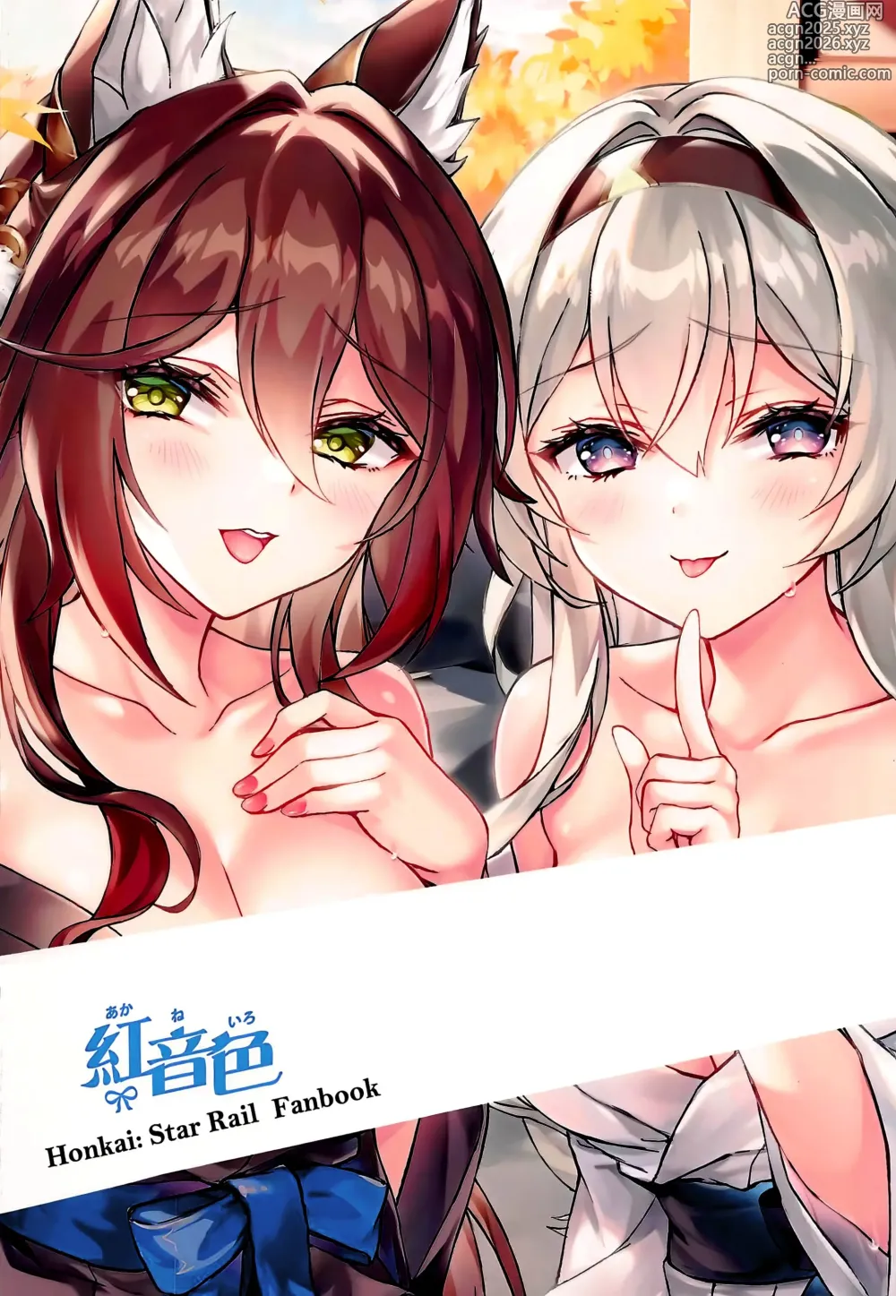 Page 16 of doujinshi Inna Awa to Amai Yume ~Onsen Hen~
