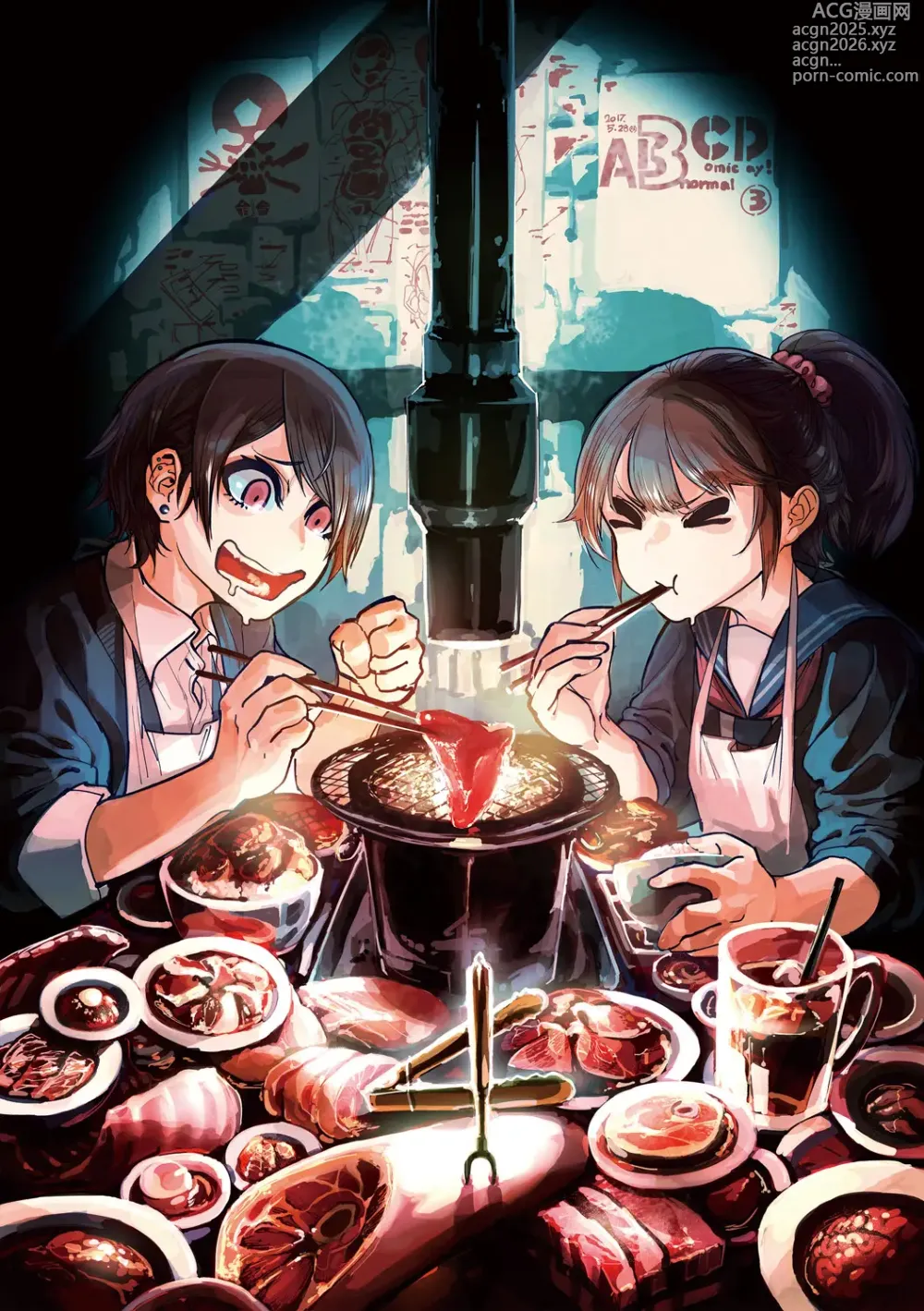Page 6 of manga 食人主義 ！