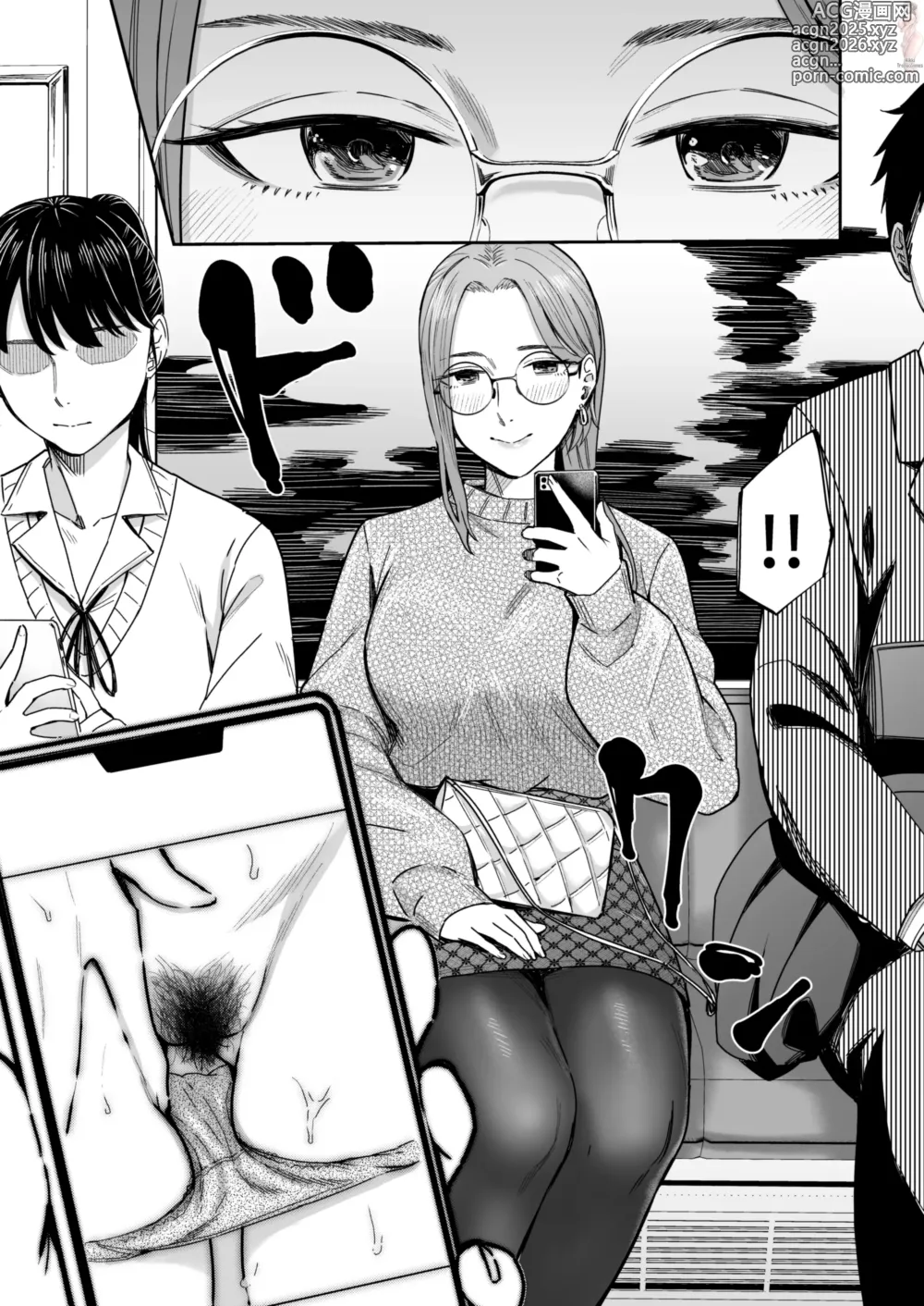 Page 6 of doujinshi La Historia de cómo una Mujer que No Conozco me Mandó su Pack