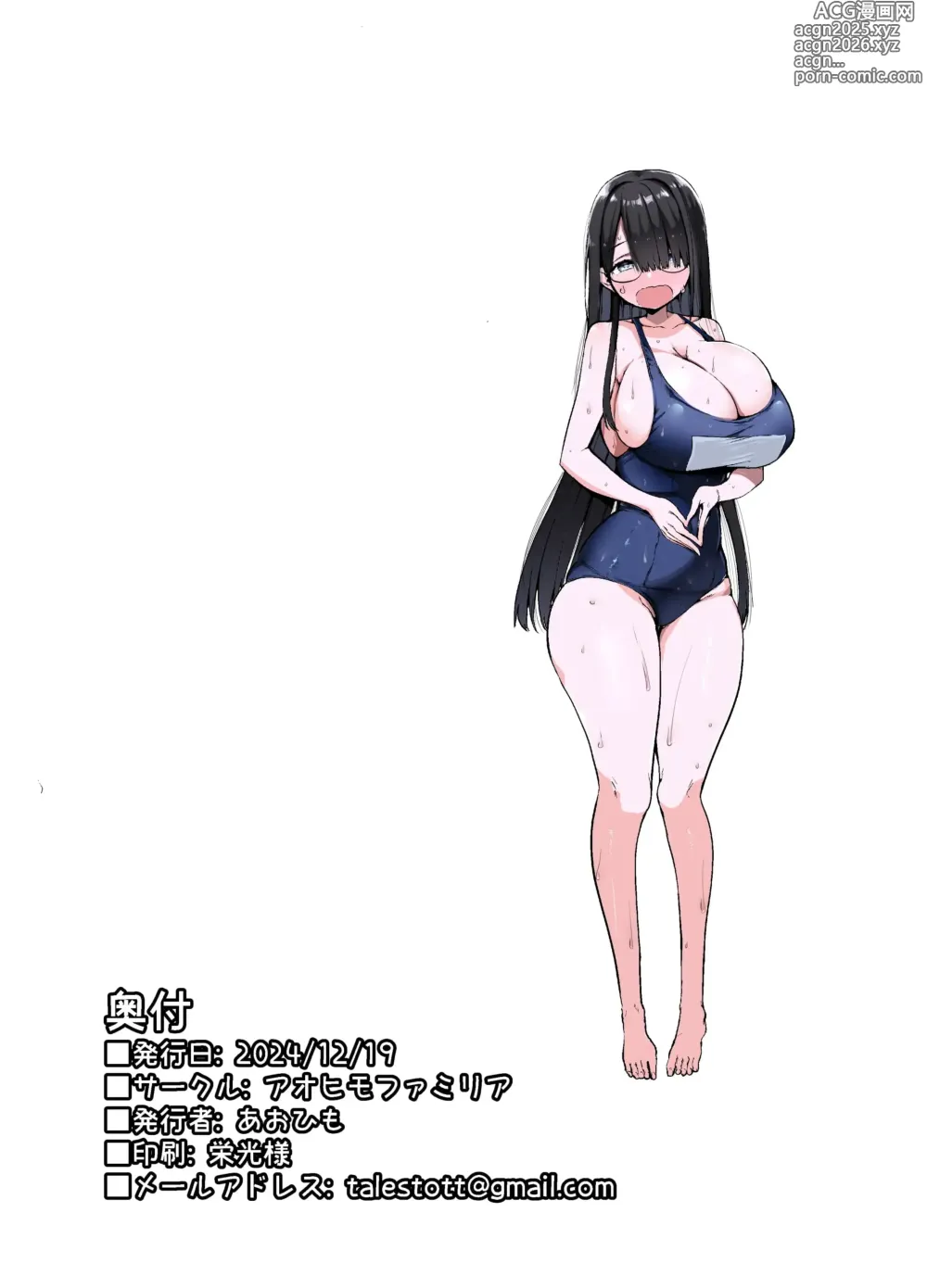 Page 43 of doujinshi InCha no K Cup-chan 2 - Chica introvertida de copa K 2