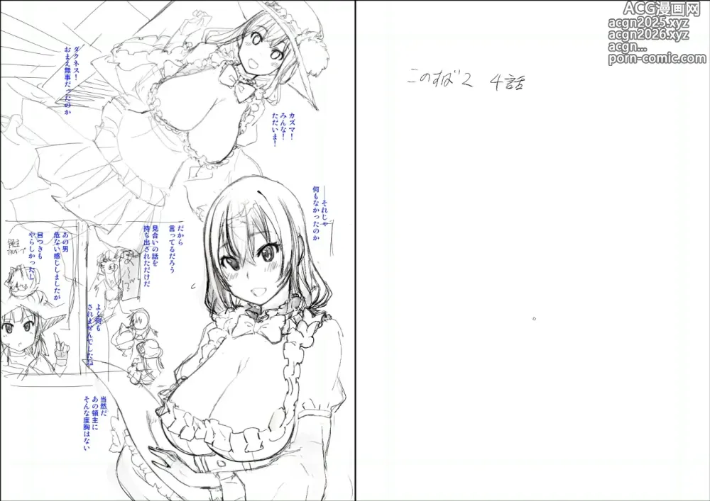 Page 28 of imageset 2024年3月-2025年1月fanbox 杂图