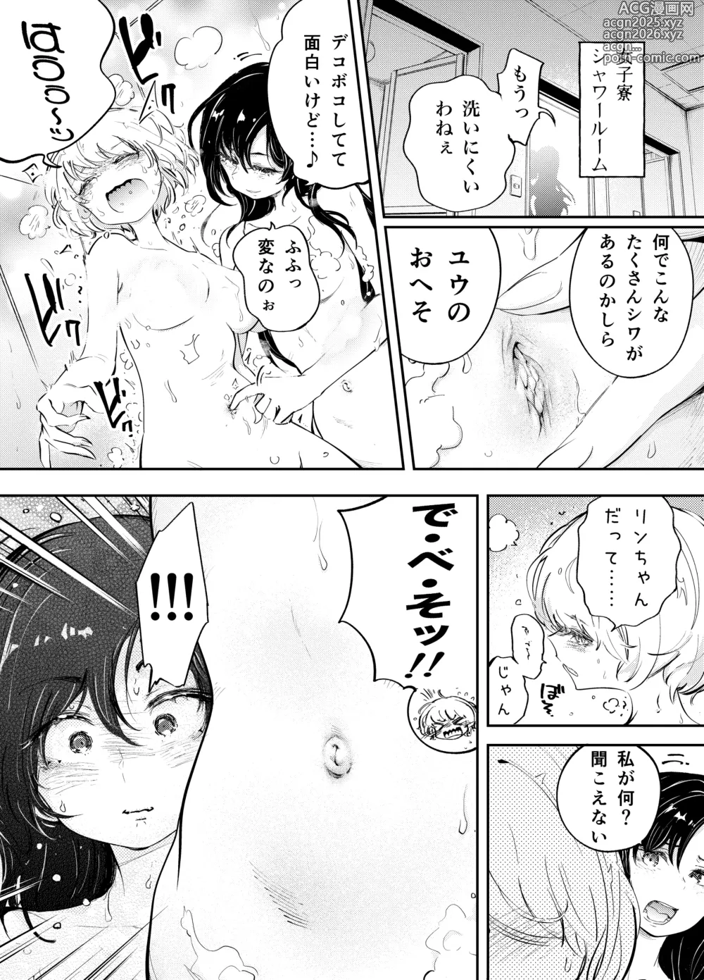 Page 5 of imageset [Hirodilabo] (Ishikawa Hirodi) [Pixiv/Fanbox]