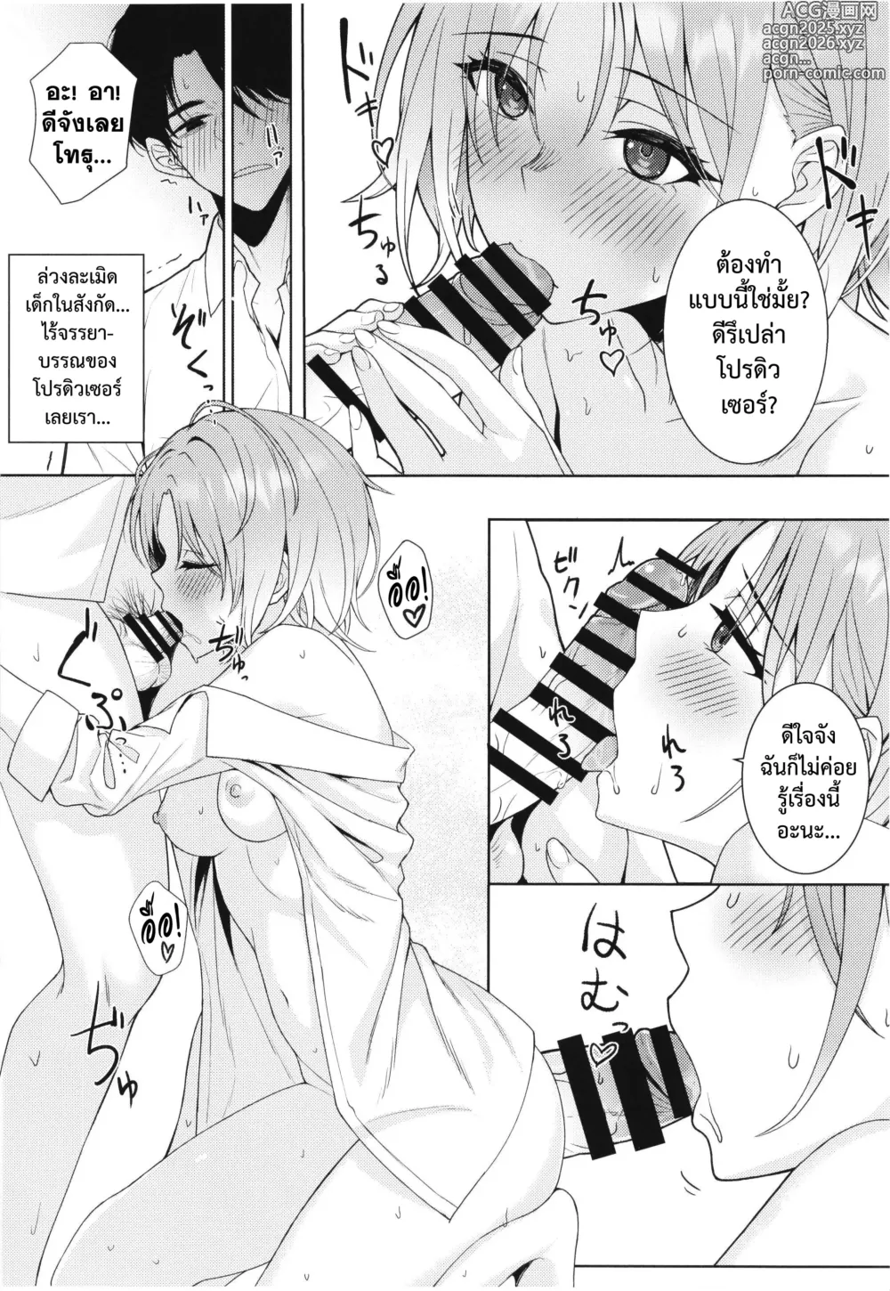 Page 12 of doujinshi good bye boundary colors
