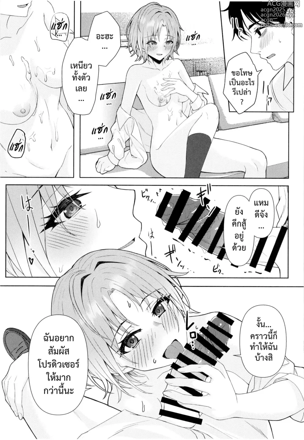 Page 15 of doujinshi good bye boundary colors
