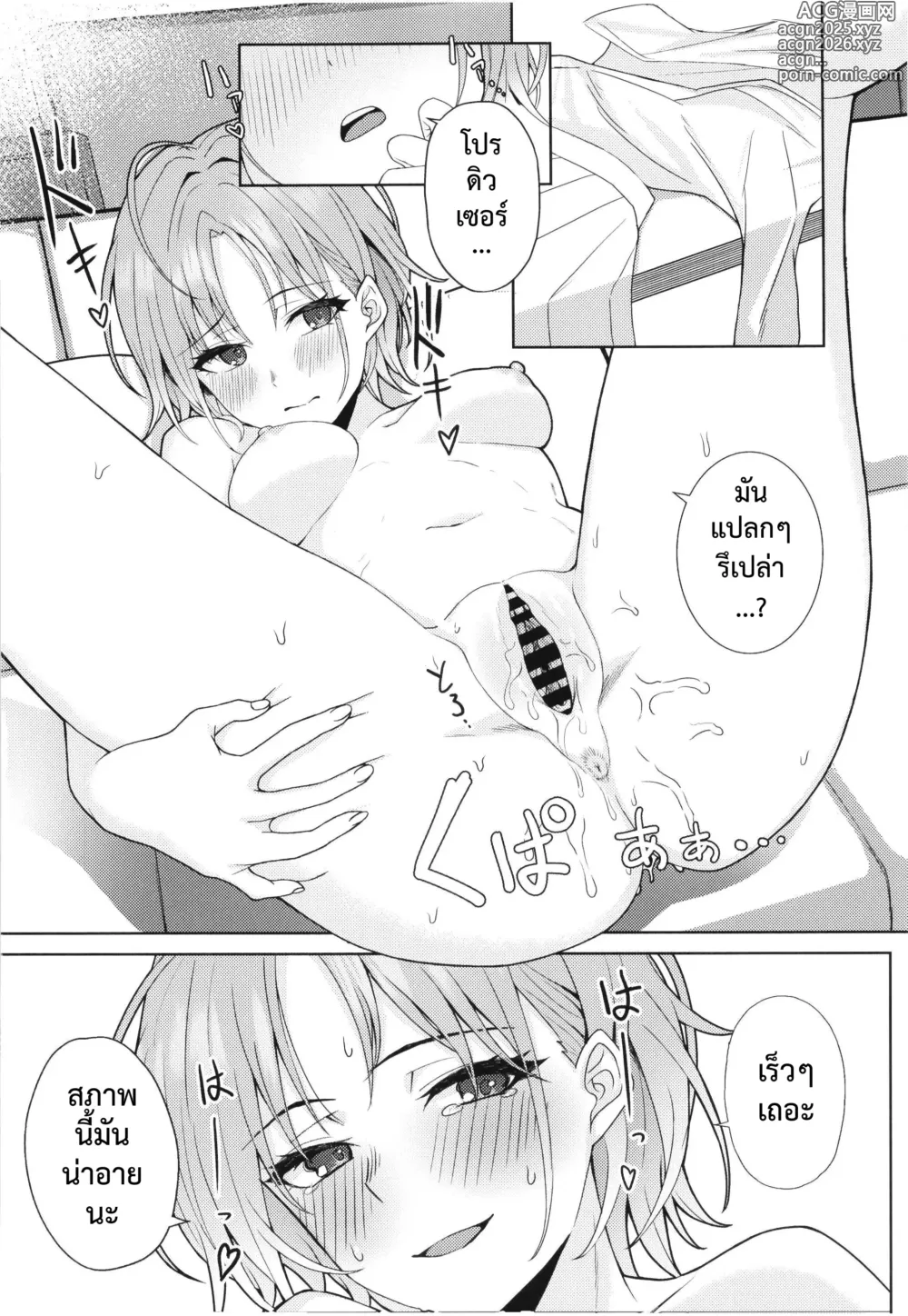 Page 16 of doujinshi good bye boundary colors