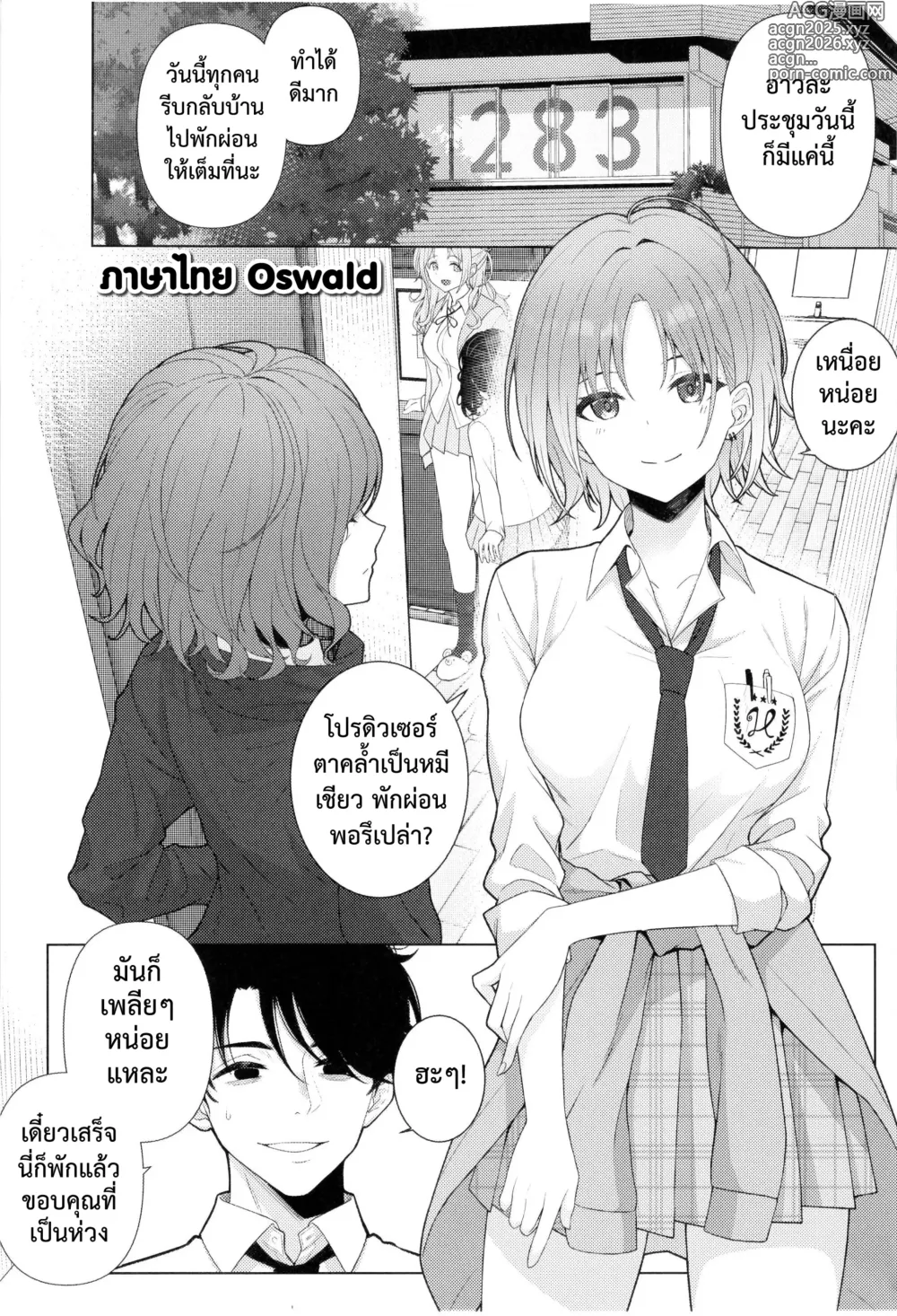 Page 3 of doujinshi good bye boundary colors