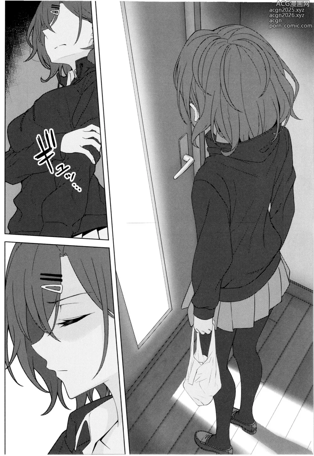 Page 21 of doujinshi good bye boundary colors