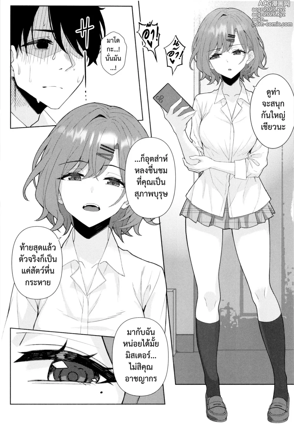 Page 23 of doujinshi good bye boundary colors