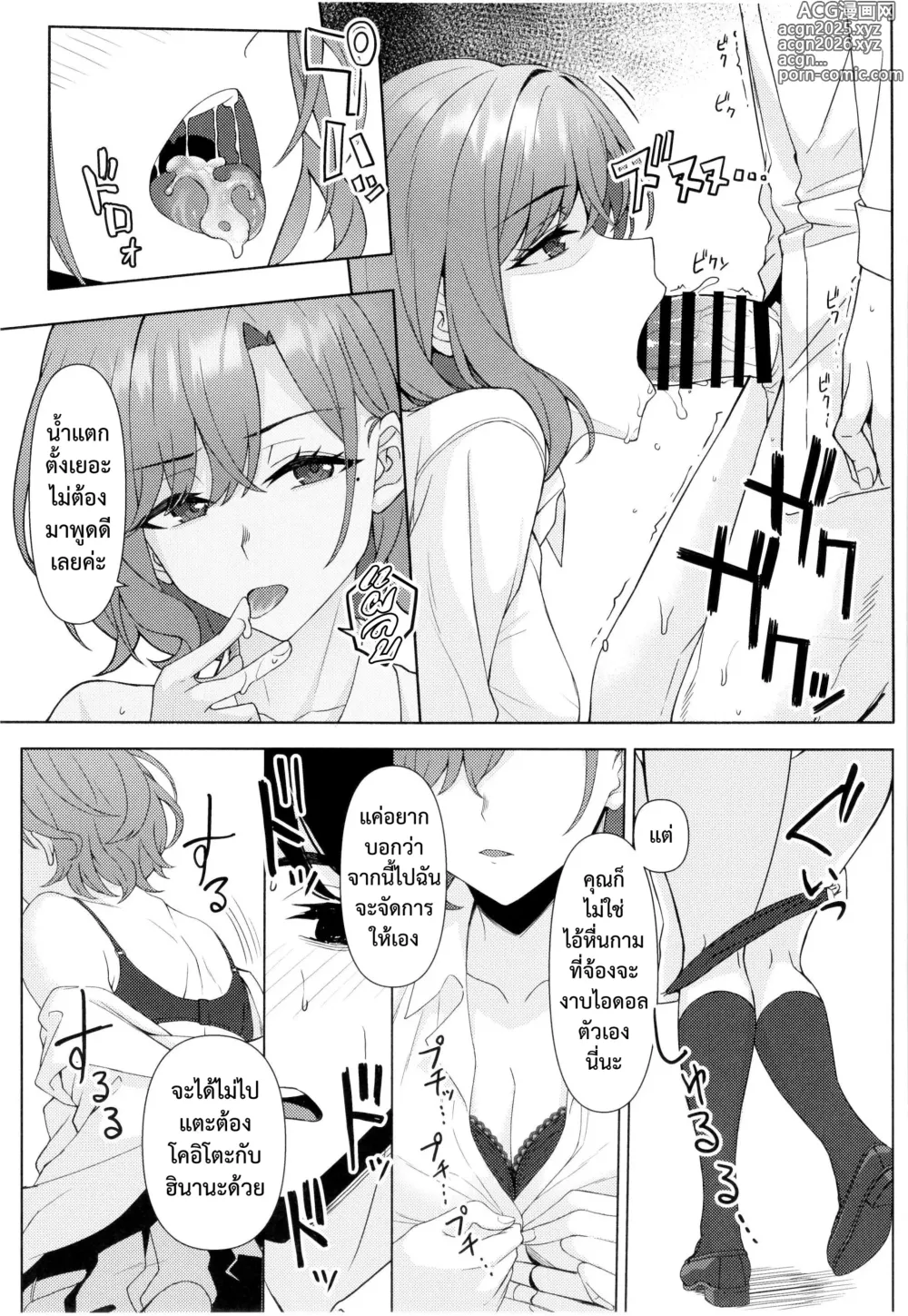 Page 25 of doujinshi good bye boundary colors