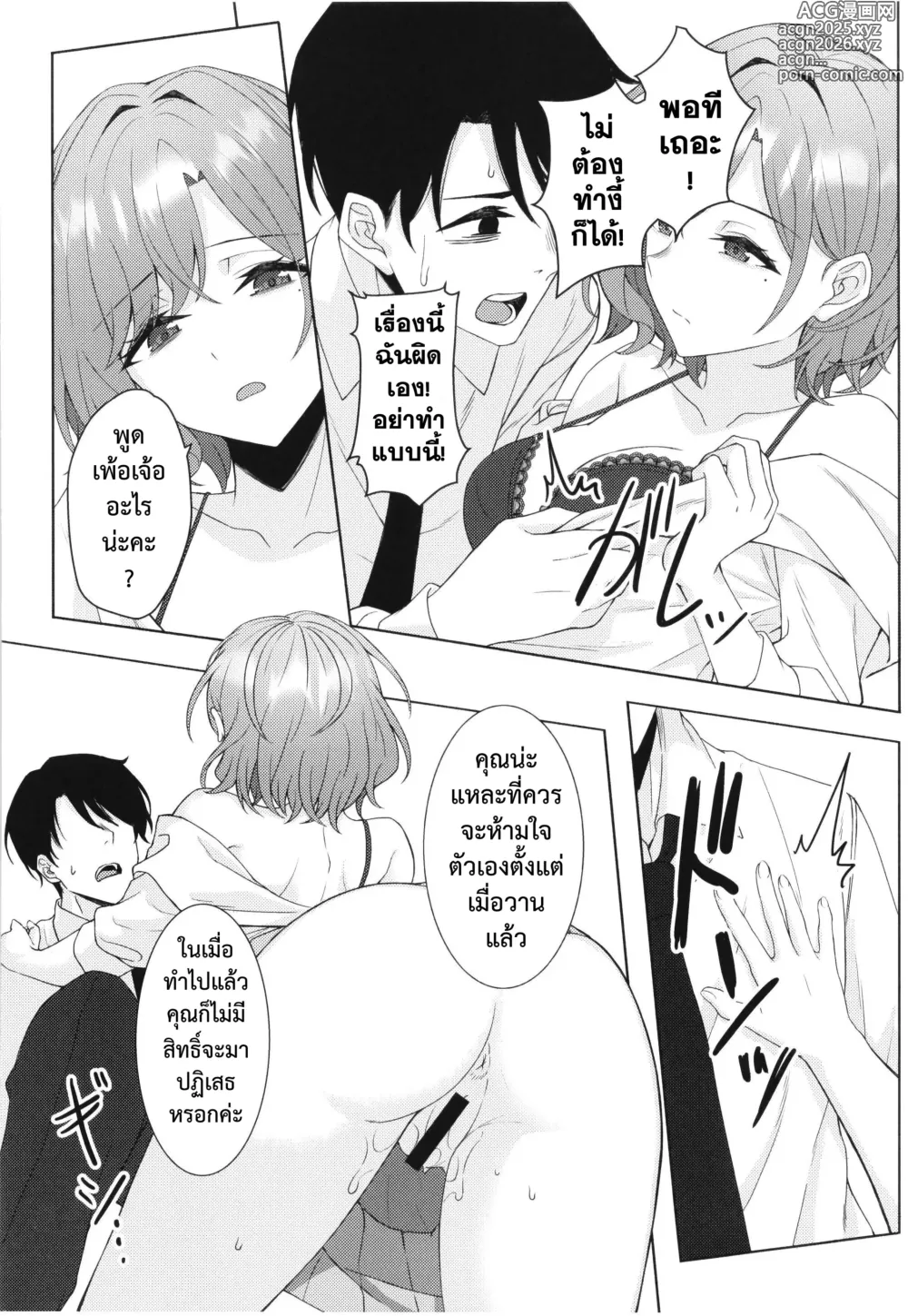 Page 26 of doujinshi good bye boundary colors
