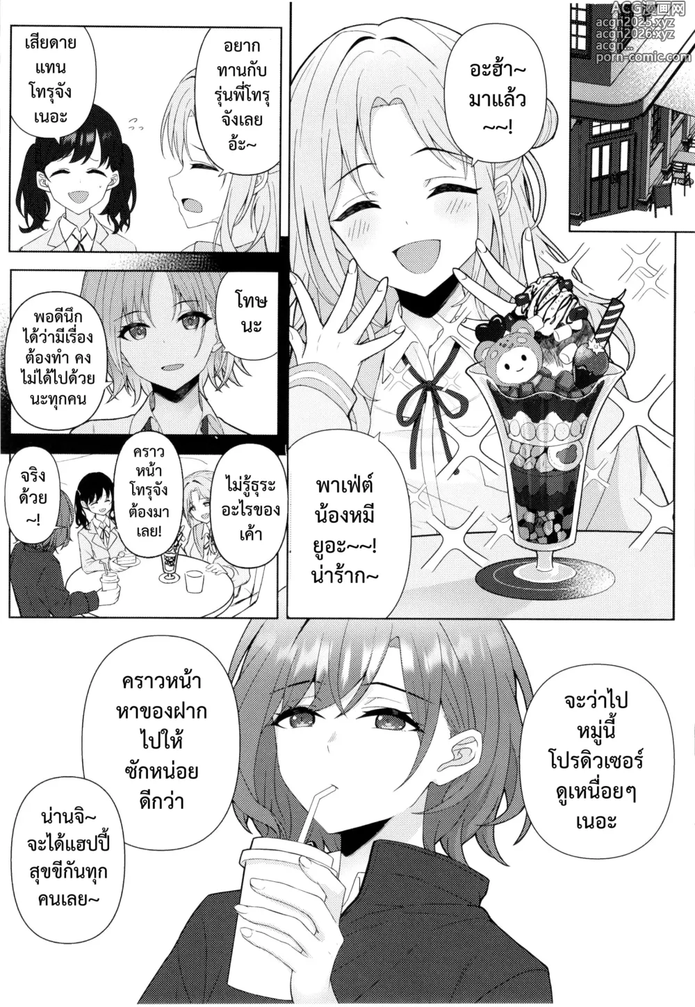 Page 9 of doujinshi good bye boundary colors