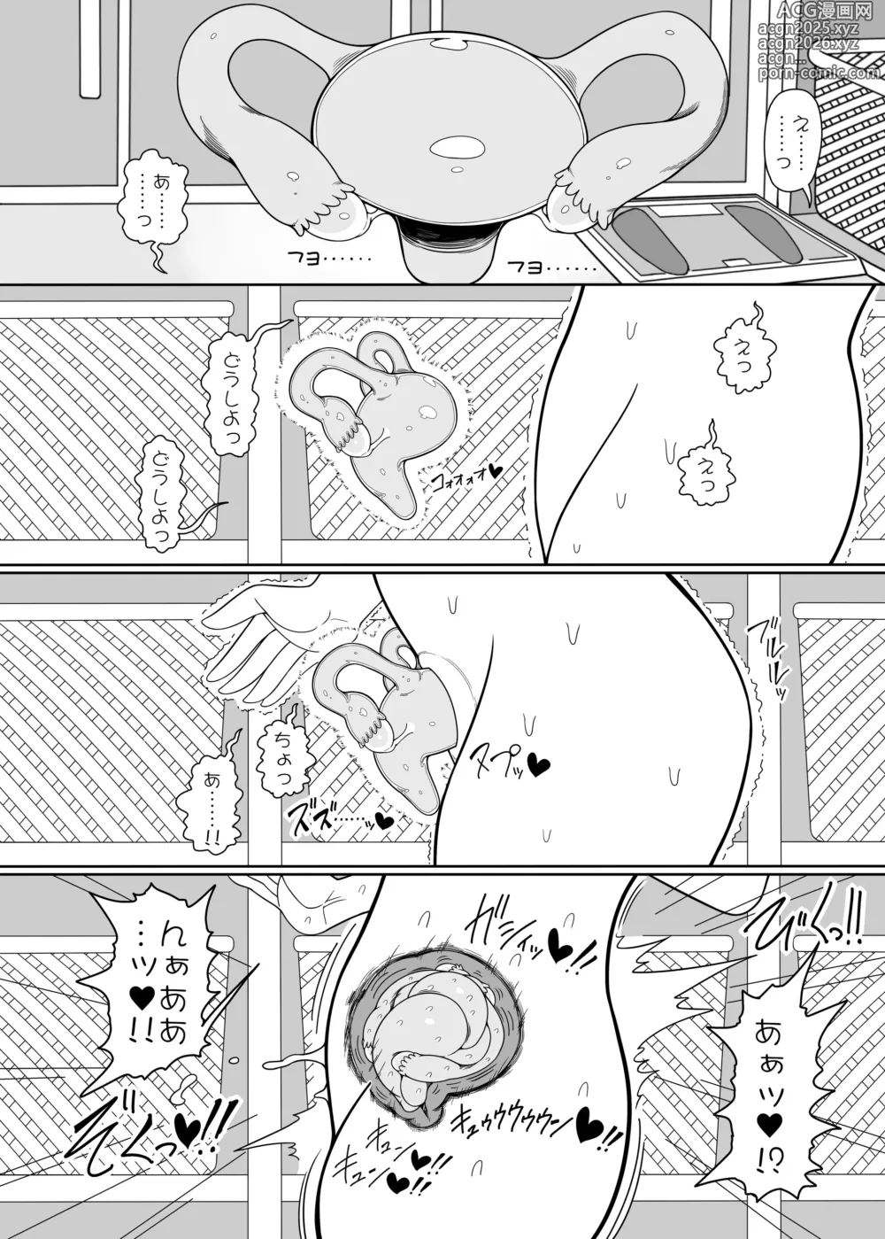 Page 11 of doujinshi Koisuru Uterus