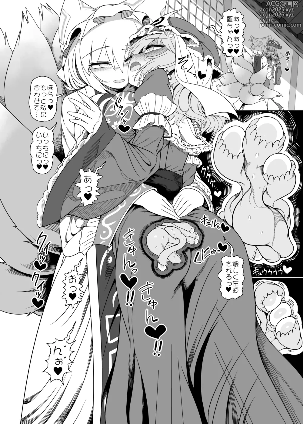 Page 7 of doujinshi Koisuru Uterus