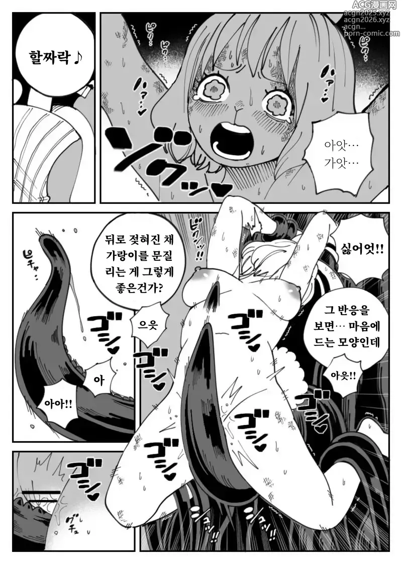 Page 19 of doujinshi CANDY CARROT Scene1 -