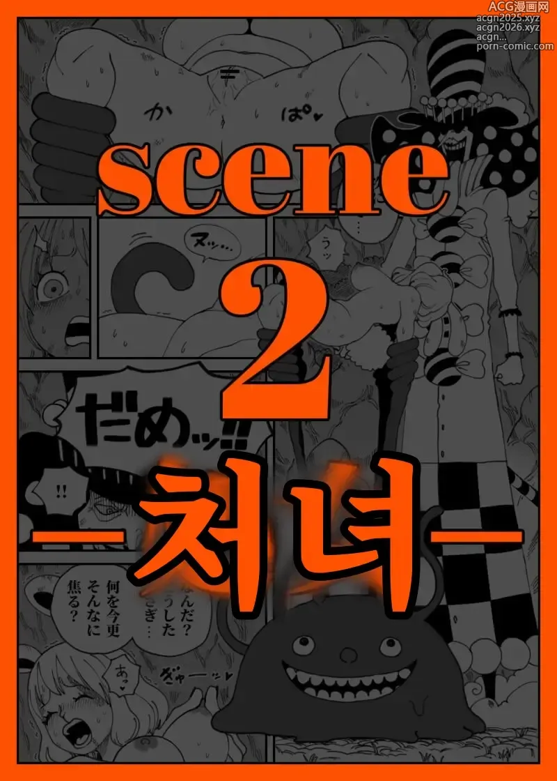 Page 24 of doujinshi CANDY CARROT Scene1 -