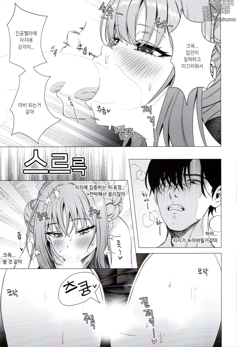 Page 12 of doujinshi 공주님은 왕자님을 기다린다