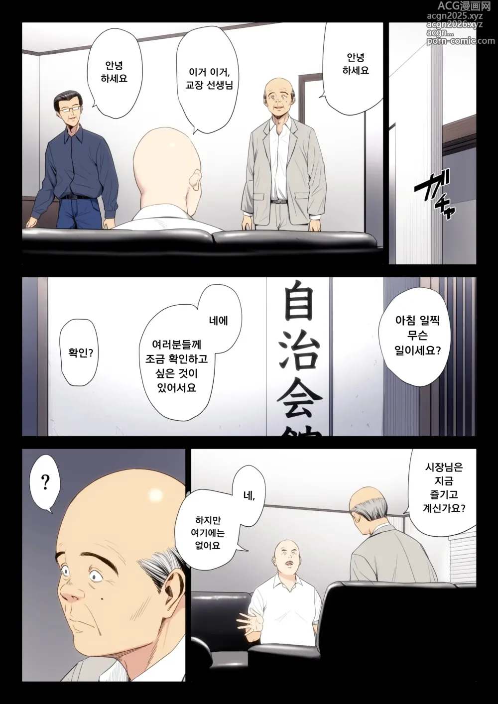 Page 2 of doujinshi 파멸의 한 수 7