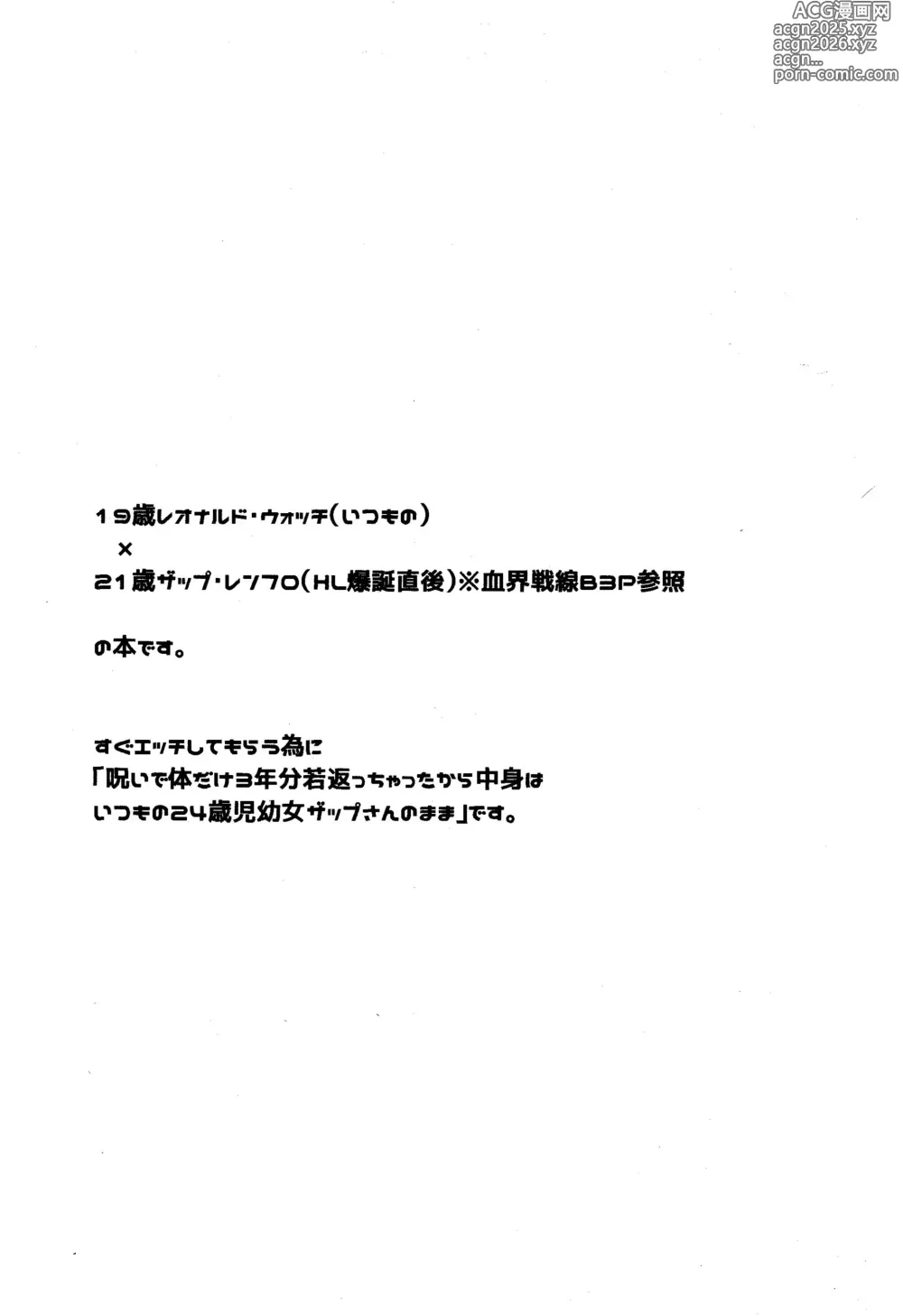 Page 2 of doujinshi 1921