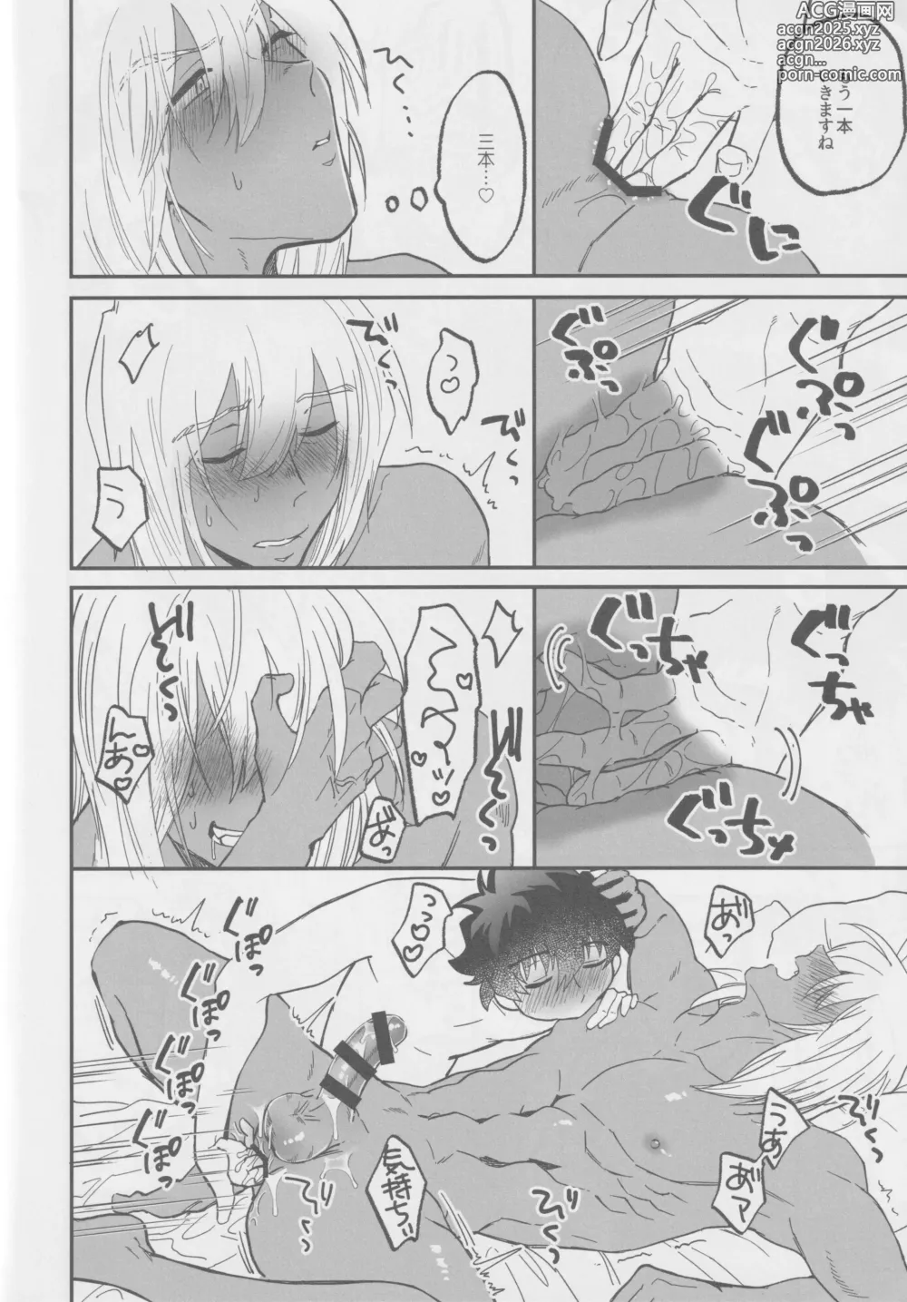 Page 13 of doujinshi 1921