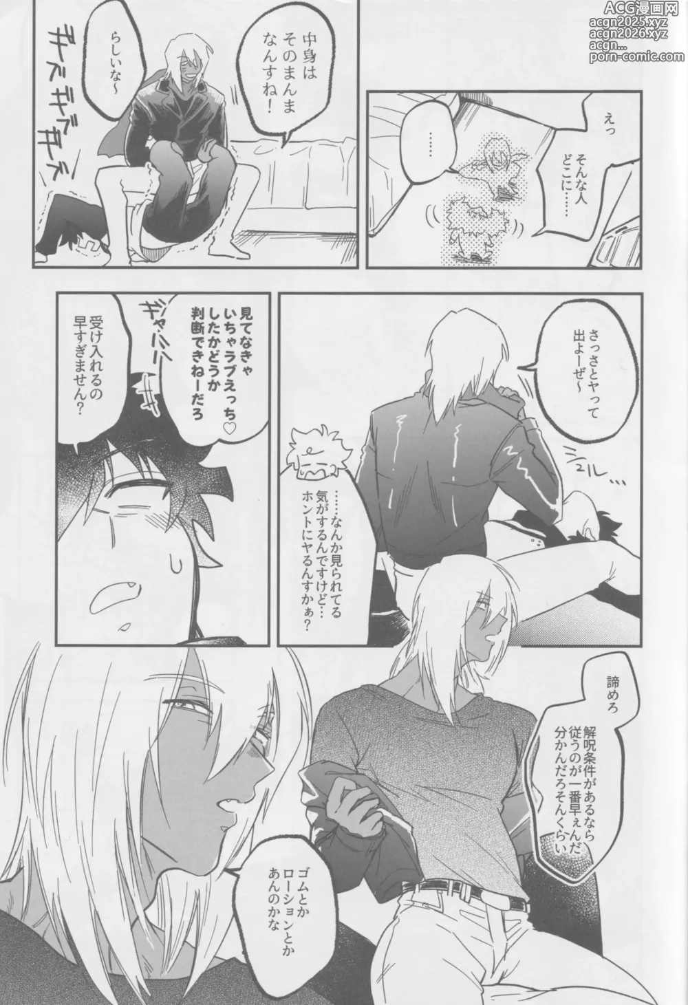 Page 4 of doujinshi 1921