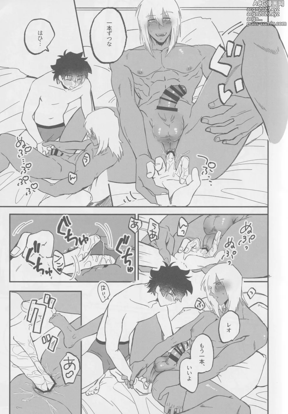 Page 10 of doujinshi 1921