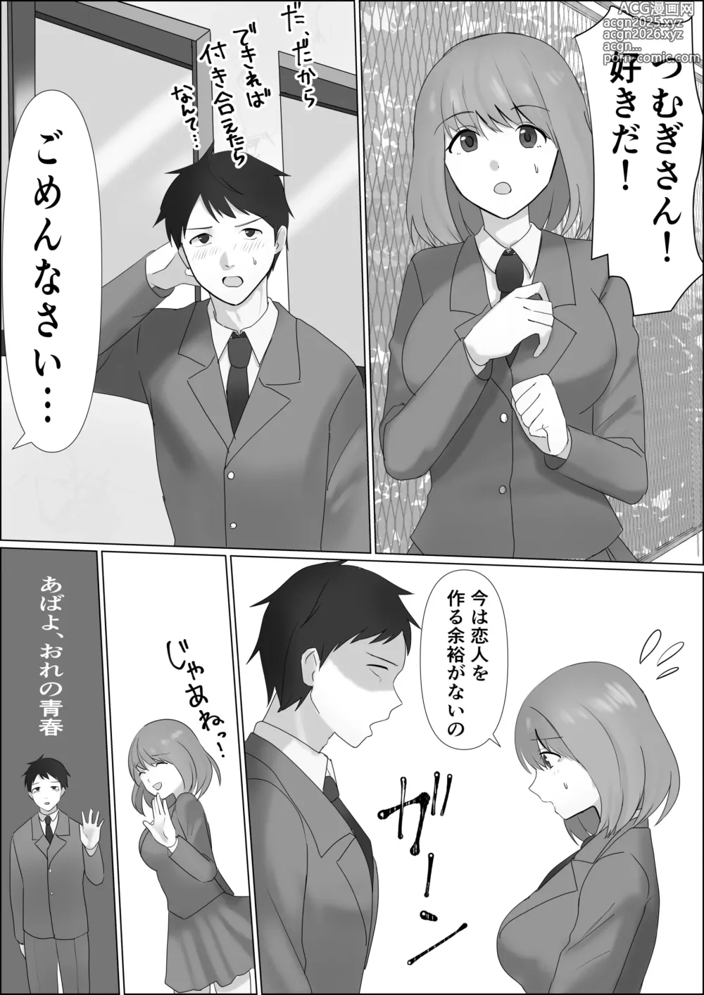 Page 2 of doujinshi Hyoui shitara Are ga Haete kita node Imouto no Karada de Akogare no Ano Ko to Ecchi shichau!