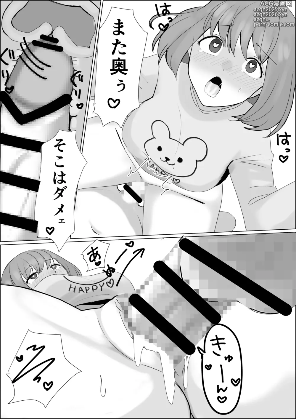 Page 15 of doujinshi Hyoui shitara Are ga Haete kita node Imouto no Karada de Akogare no Ano Ko to Ecchi shichau!