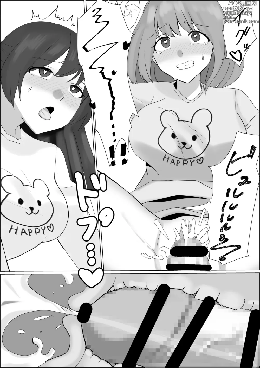 Page 17 of doujinshi Hyoui shitara Are ga Haete kita node Imouto no Karada de Akogare no Ano Ko to Ecchi shichau!