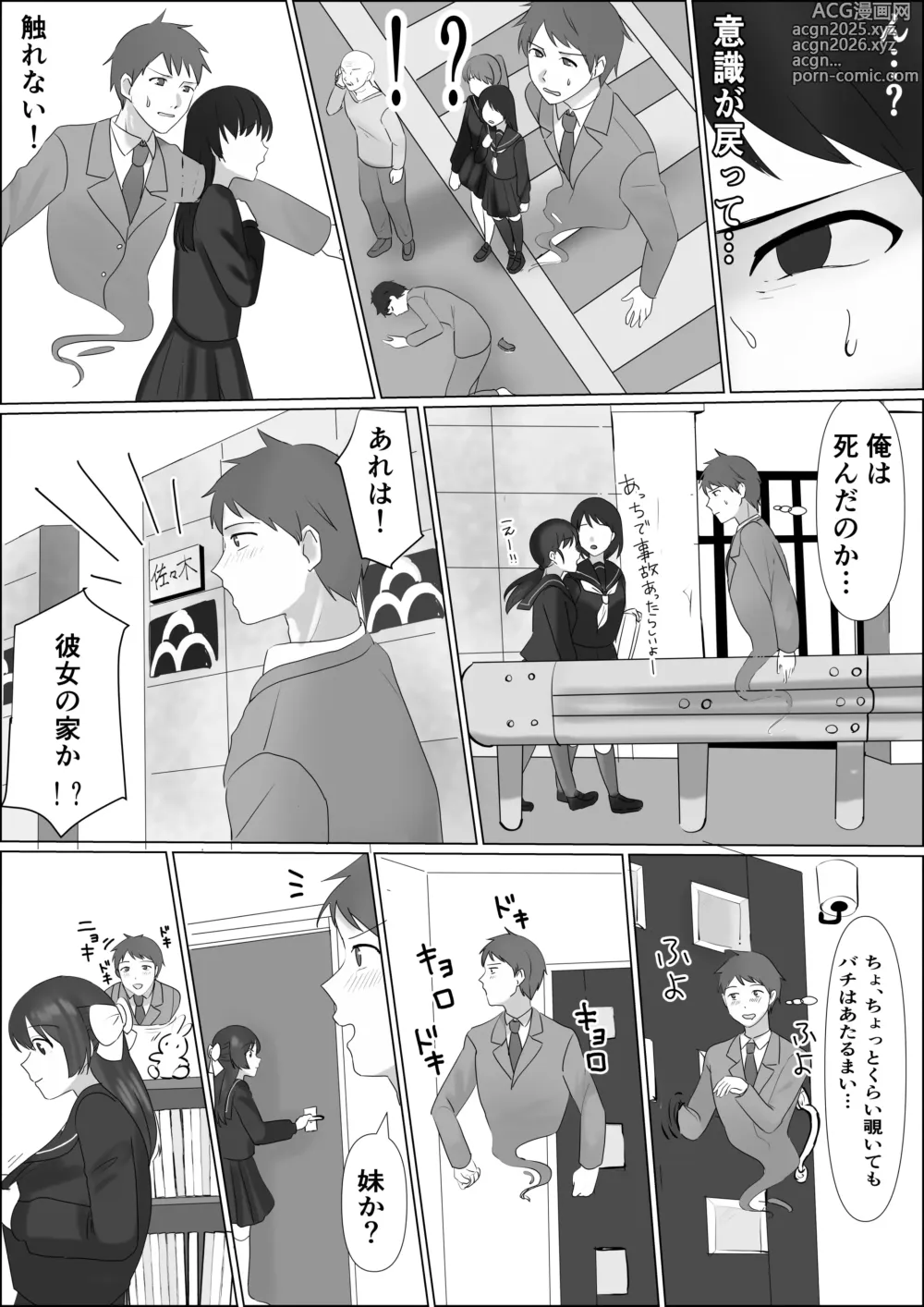 Page 4 of doujinshi Hyoui shitara Are ga Haete kita node Imouto no Karada de Akogare no Ano Ko to Ecchi shichau!