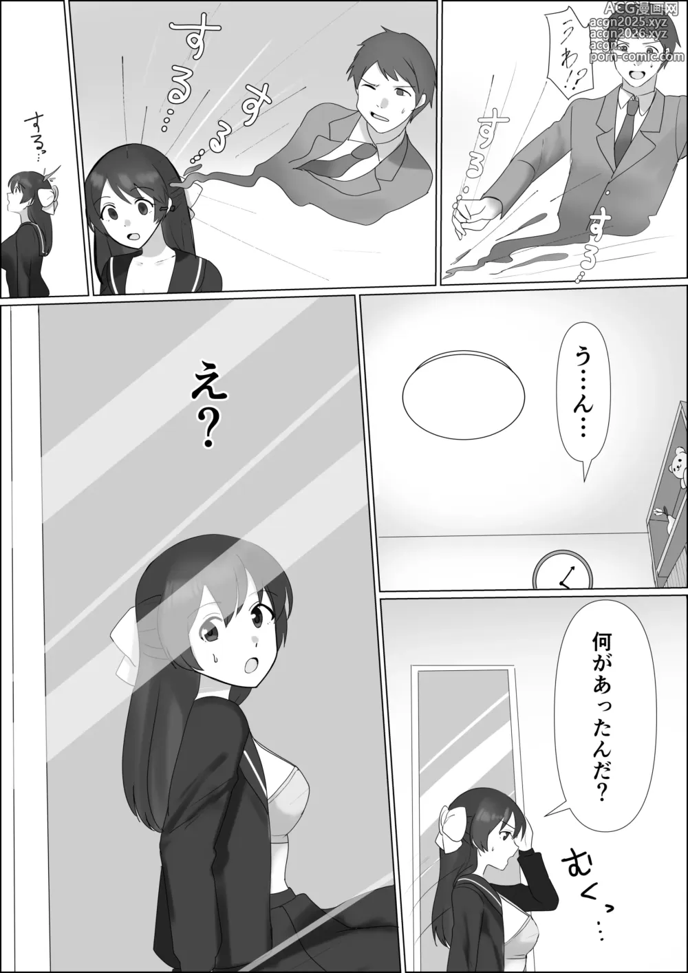 Page 5 of doujinshi Hyoui shitara Are ga Haete kita node Imouto no Karada de Akogare no Ano Ko to Ecchi shichau!