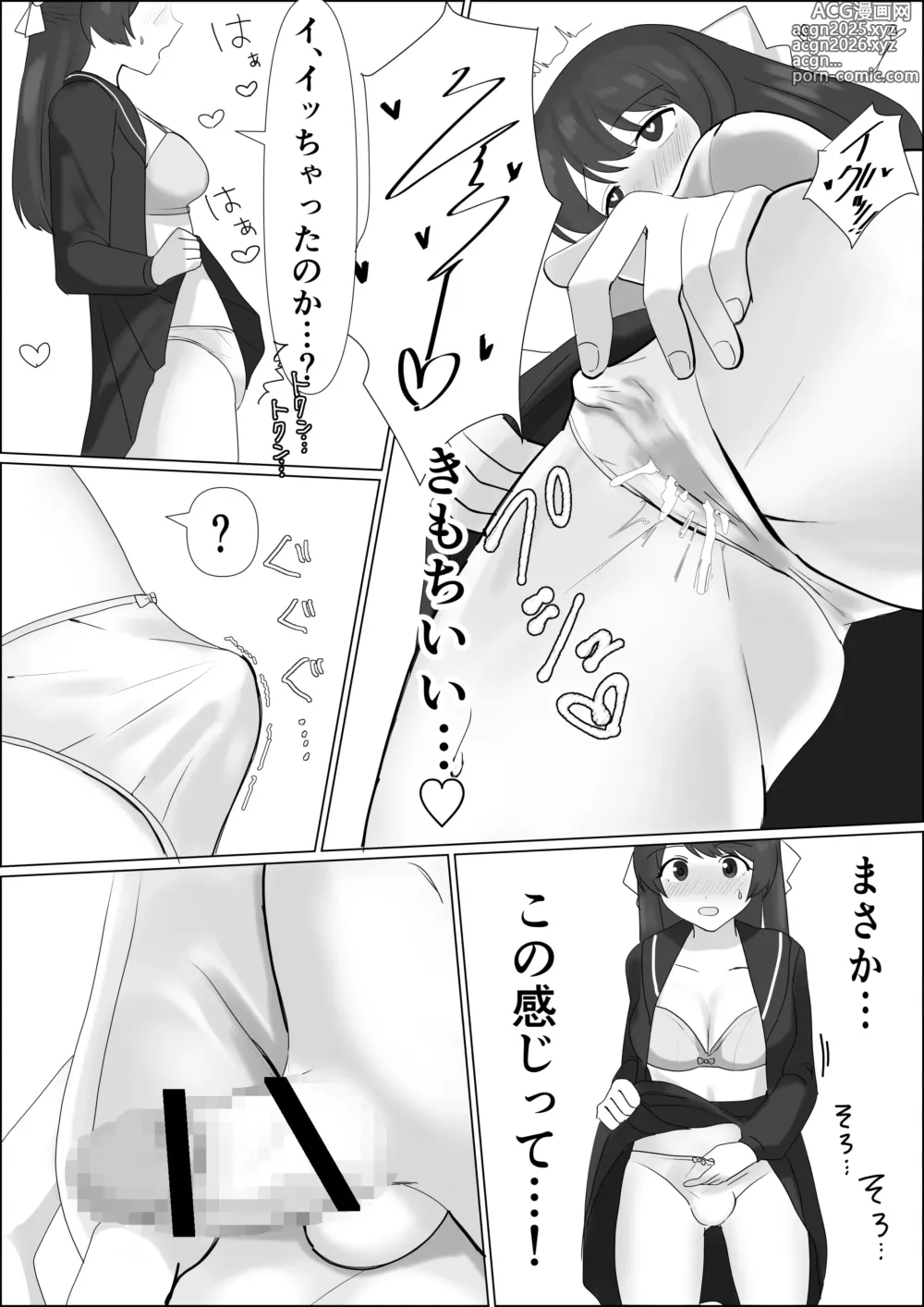 Page 7 of doujinshi Hyoui shitara Are ga Haete kita node Imouto no Karada de Akogare no Ano Ko to Ecchi shichau!