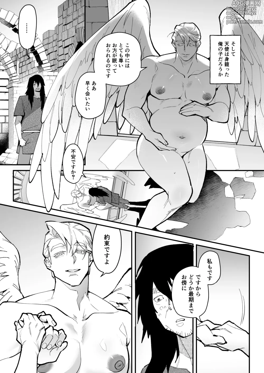Page 11 of doujinshi IMITATION WHITE