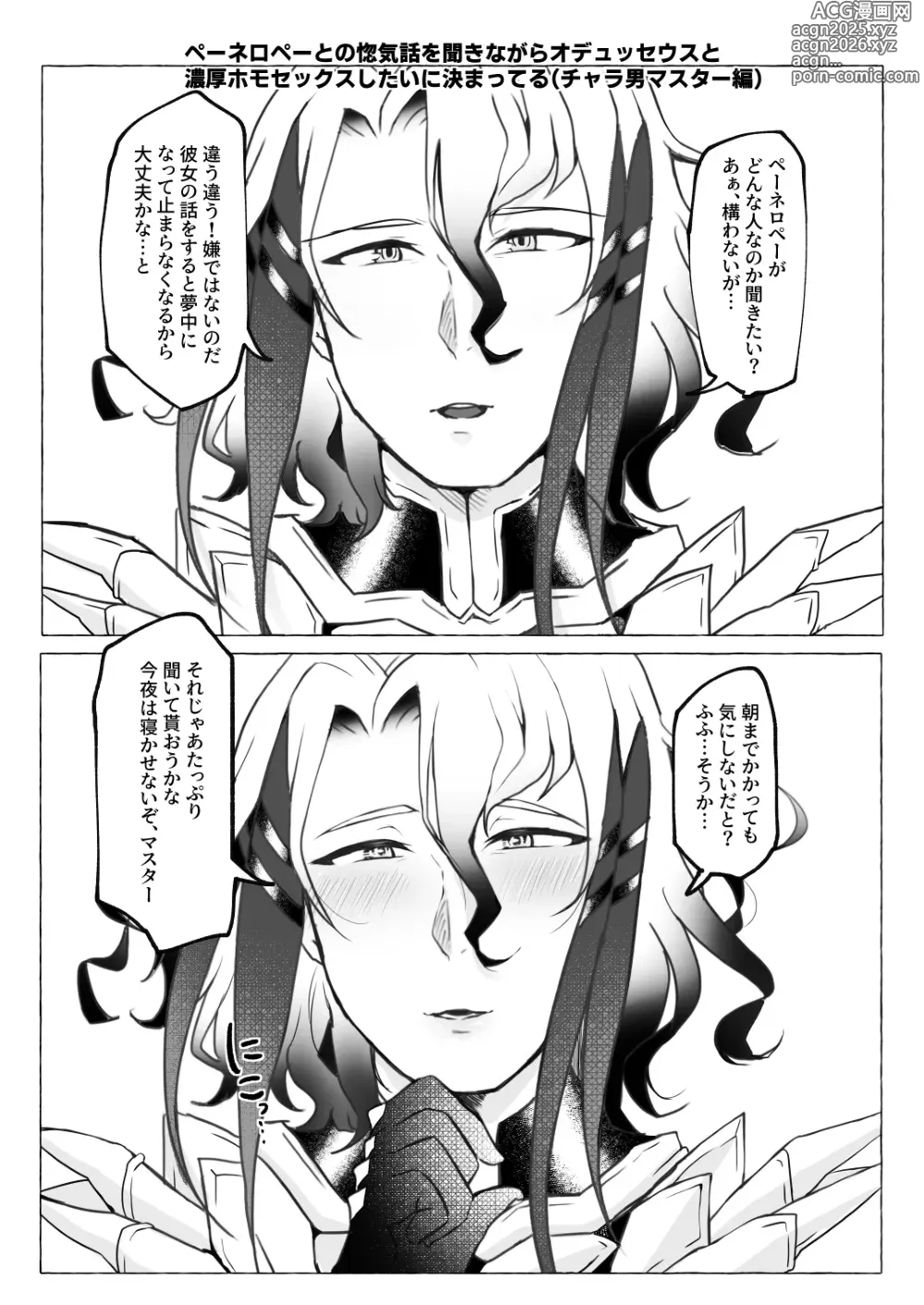 Page 11 of doujinshi Aisai-ka hitodzuma chishō ♂ ni sukebena koto shi makuru hon