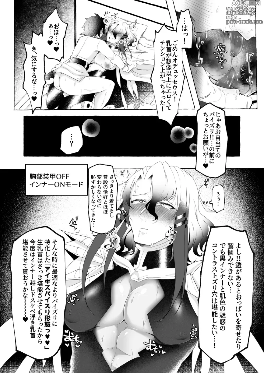 Page 7 of doujinshi Aisai-ka hitodzuma chishō ♂ ni sukebena koto shi makuru hon