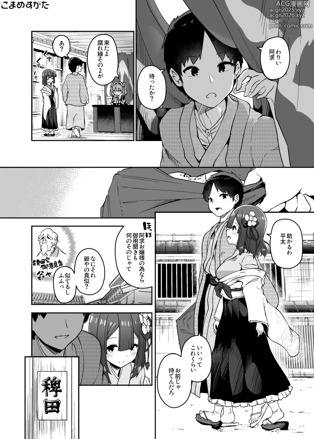 Page 12 of doujinshi Hieda Preview Ban