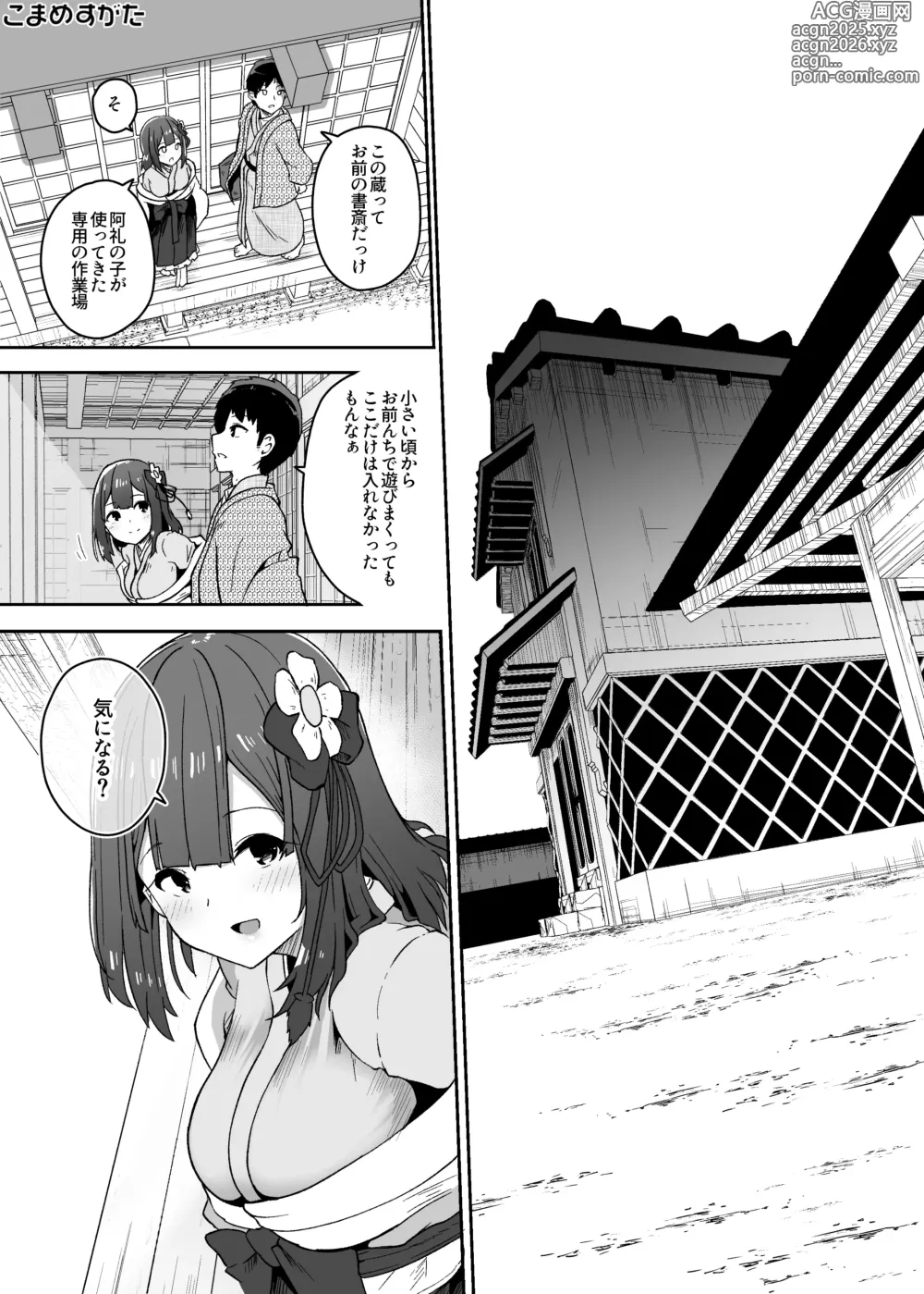 Page 13 of doujinshi Hieda Preview Ban